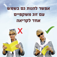 SUN-משקפי-קריאה-לשמש