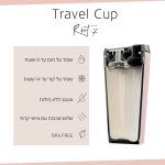 כוס תרמית - Root7 Travel Cup 350ml, Root7 כוס תרמית לדרך, כוס תרמית ללא BPA, כוס תרמית בצבע ורוד, כוס תרמית גדולה, כוס תרמית קרמית