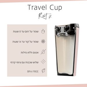 כוס תרמית - Root7 Travel Cup 350ml, Root7 כוס תרמית לדרך, כוס תרמית ללא BPA, כוס תרמית בצבע ורוד, כוס תרמית גדולה, כוס תרמית קרמית