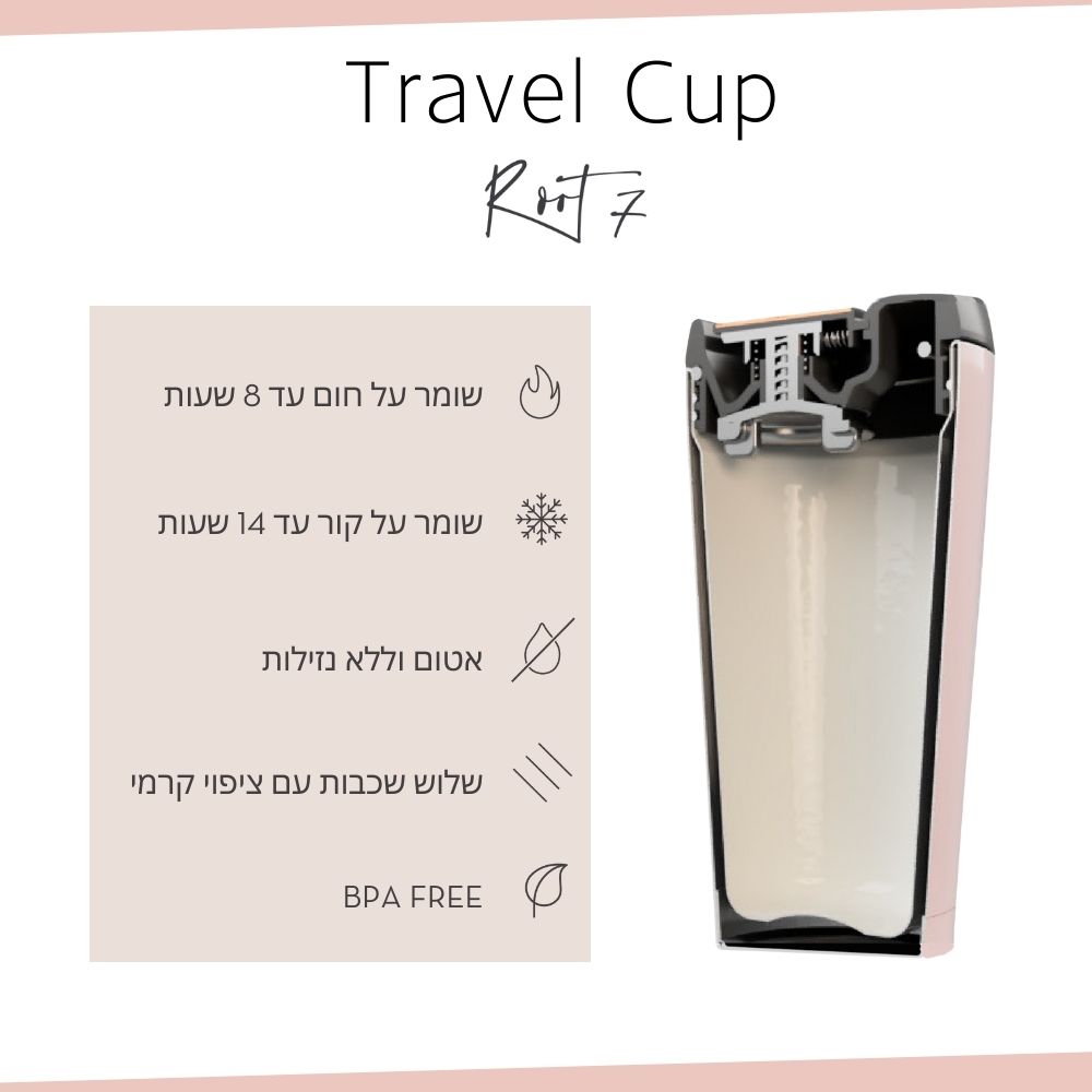 כוס תרמית - Root7 Travel Cup 350ml, Root7 כוס תרמית לדרך, כוס תרמית ללא BPA, כוס תרמית בצבע ורוד, כוס תרמית גדולה, כוס תרמית קרמית
