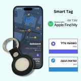 תג Apple Find Me בעיצוב אלגנטי ובמבחר צבעים – גאדג'ט למעקב מדויק עם טאץ' אישי A